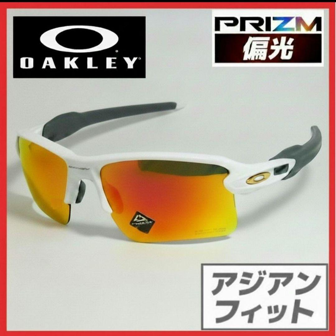 オークリー新品サングラス偏光フラック2.0アジアンフィットFLAK2.0メガネ
