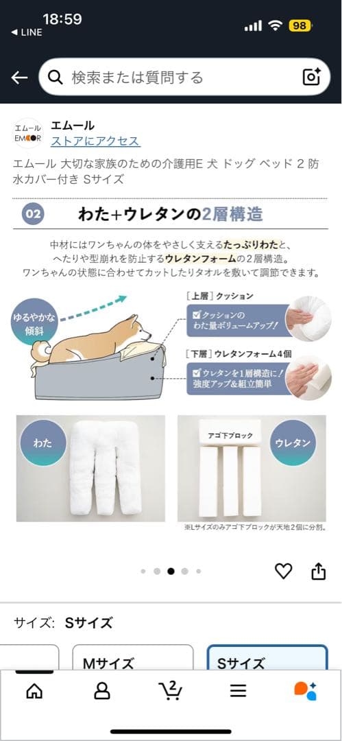 犬介護用Eドッグベッド 防水カバー付きSサイズ