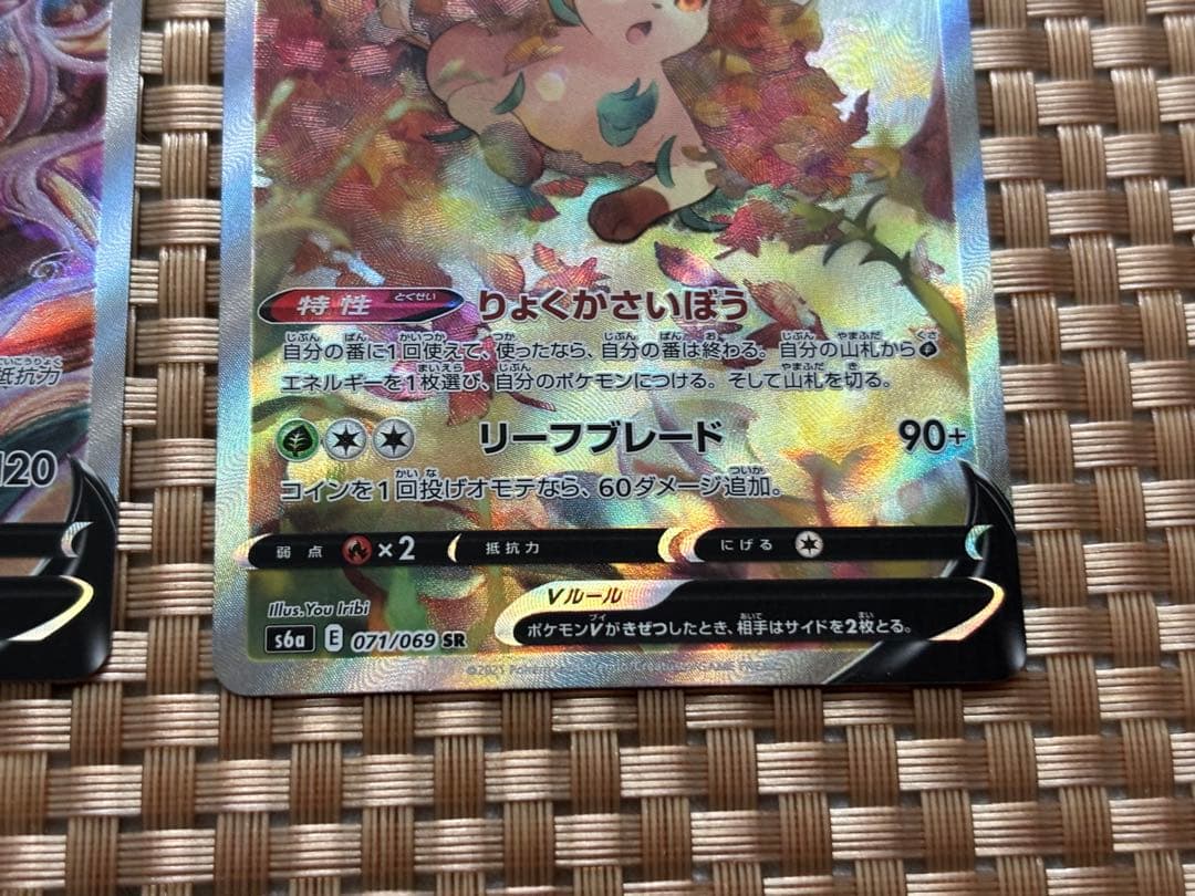 ポケモンカードSR エーフィ リーフィア ブイズ ポケカ 拡張パック