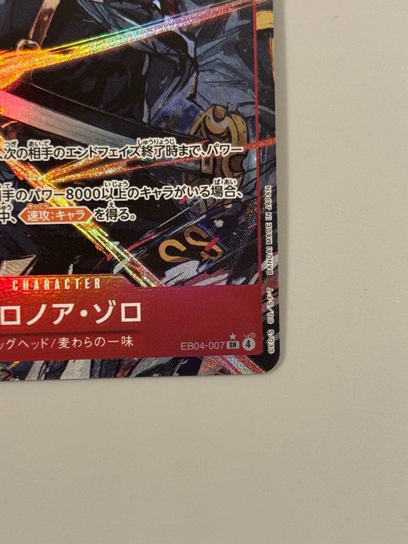 即日即納！ワンピースカードゲーム ロロノア・ゾロ SRパラレル　EB04-007