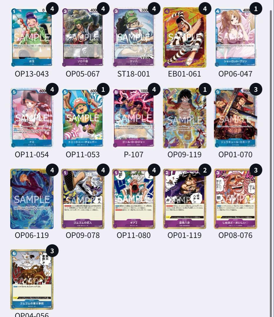 ワンピース カードゲーム 青紫ルフィ デッキ リーパラ