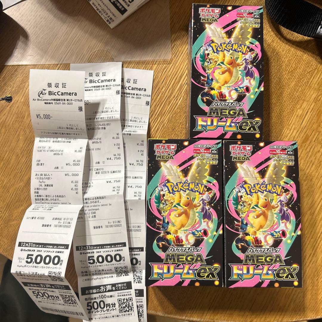 ポケモンカードゲーム メガドリームEX