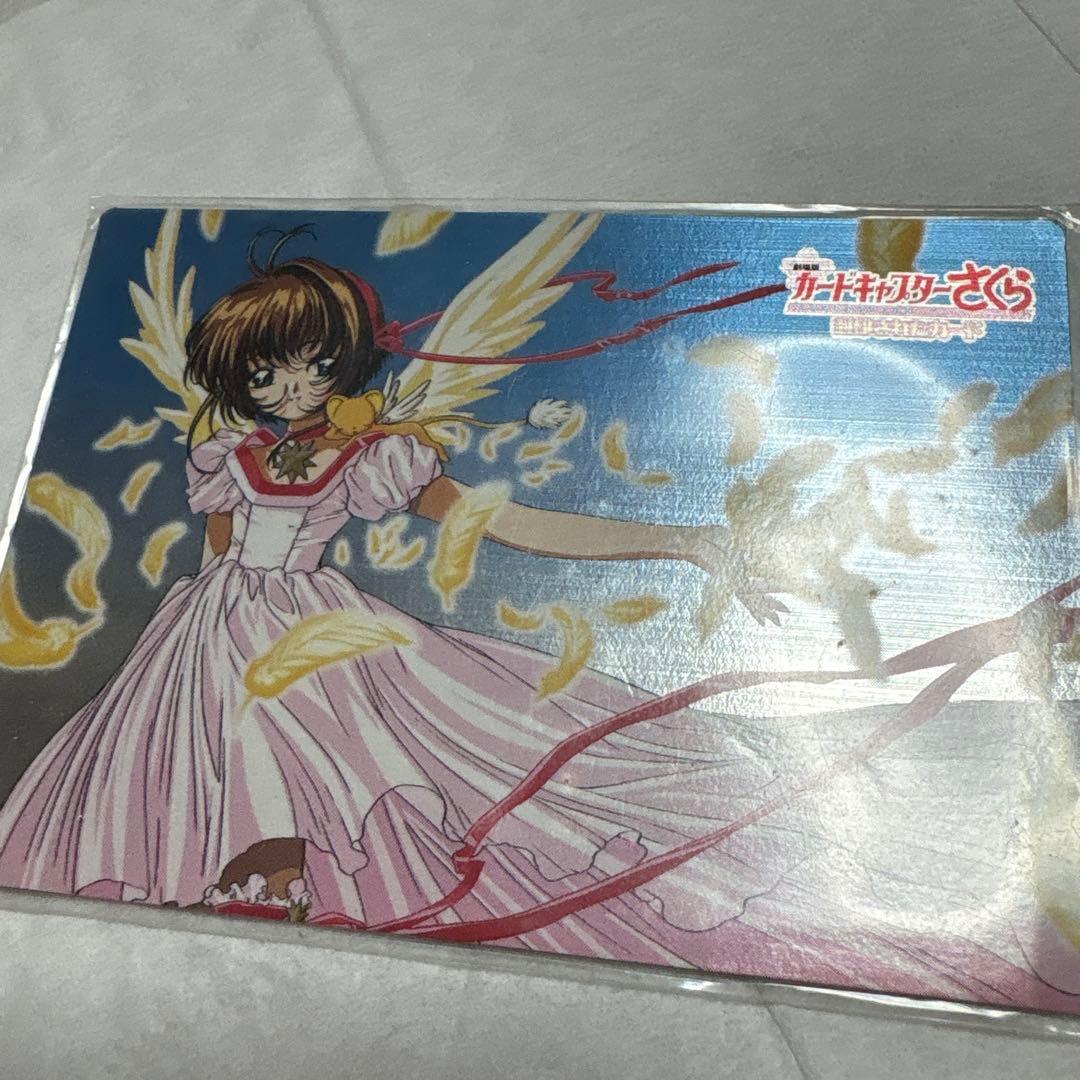 カードキャプターさくら　　劇場版　　封印されたカード　M17