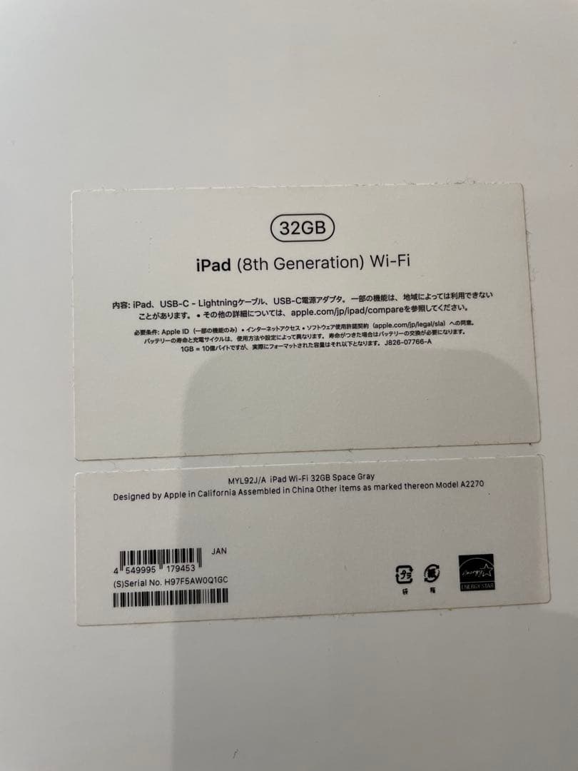 iPad 8世代　32GB Wi-Fiモデル+キーボード