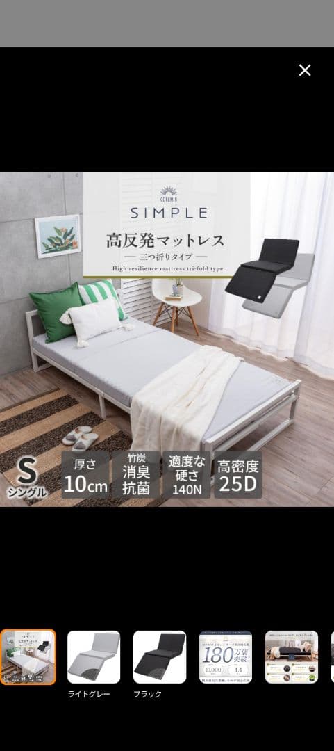 ロイヤルミルク (新品未使用)GOKUMIN マットレス 高反発