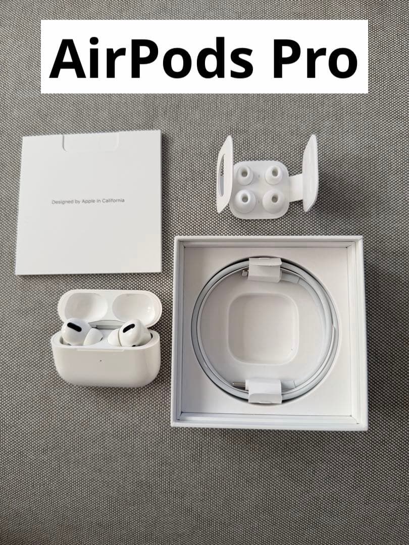 AirPods Pro 本体 充電ケース、外箱など付き