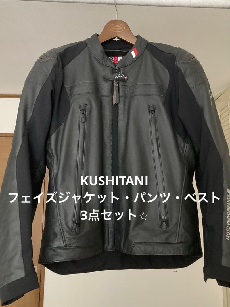 TK。KUSHITANI フェイズジャケット　3点セット⭐︎