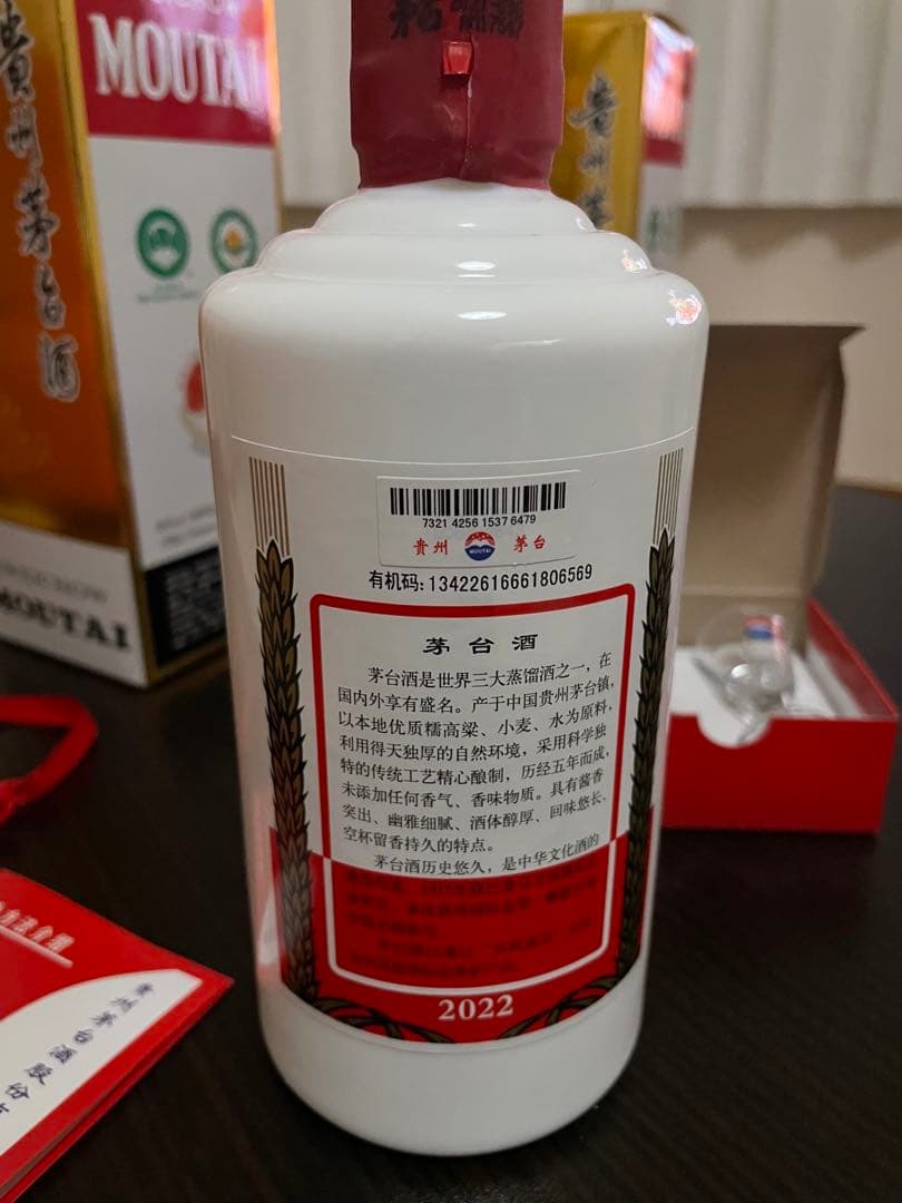 貴州茅台酒2022年500ml 53% 新品未開栓 Moutai