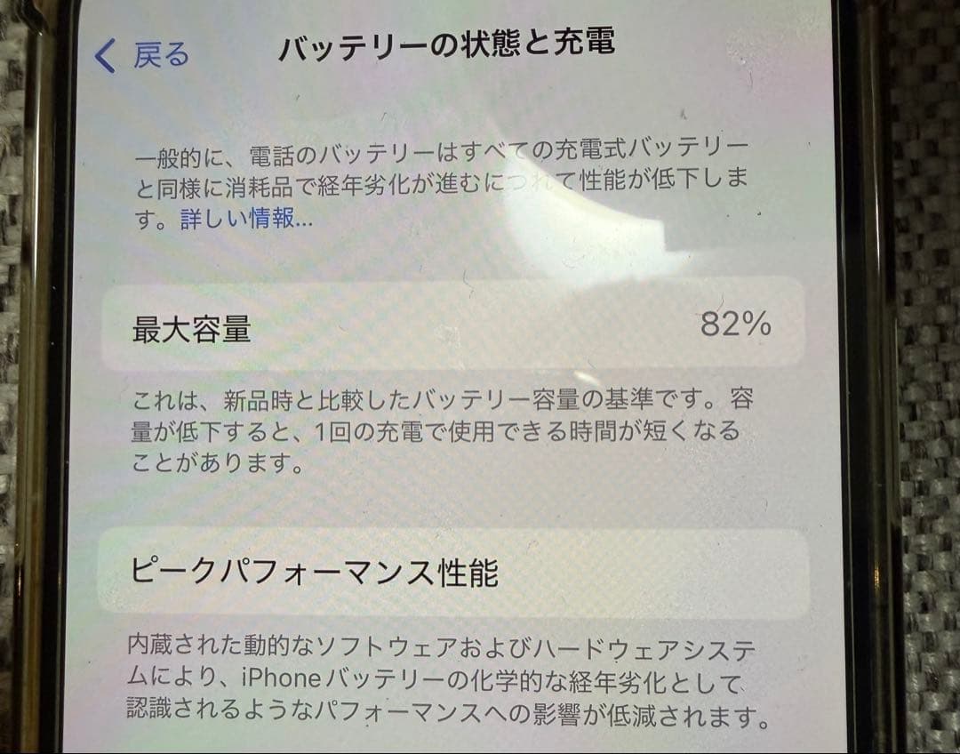 iPhone12 64GB SIMフリー バッテリー82％ ホワイト 傷少ない