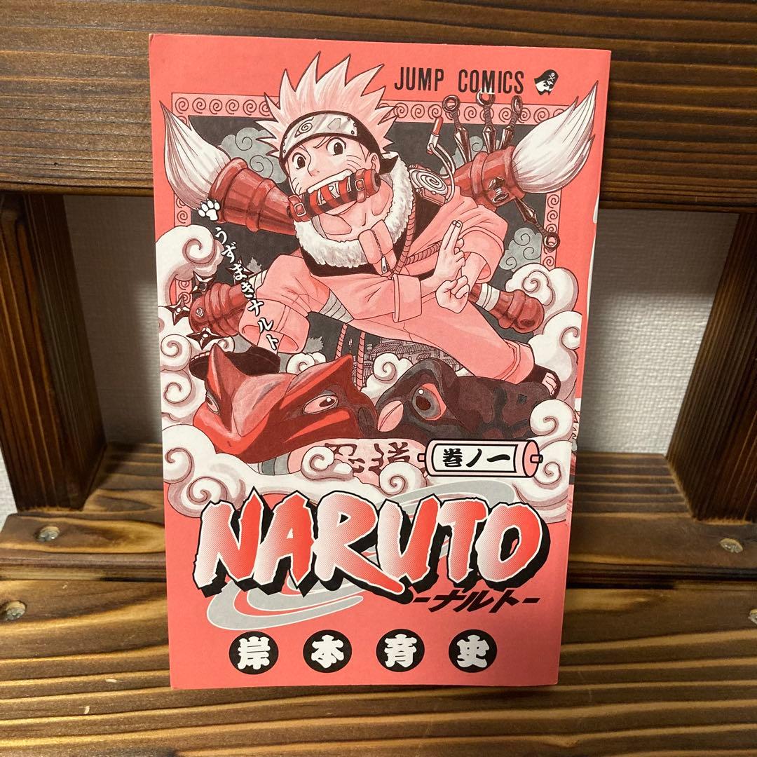 【状態良好】NARUTO ナルト 1〜3巻 全巻初版 1巻初版