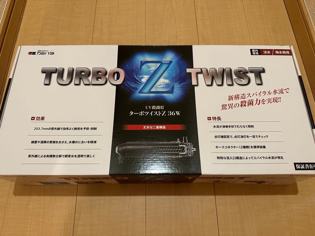 ターボツイストZ 36W 殺菌灯 ジャンク扱い