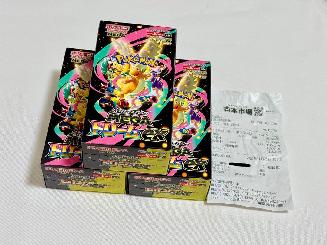 新品未開封 ハイクラスパック MEGA ドリームex 3ボックス