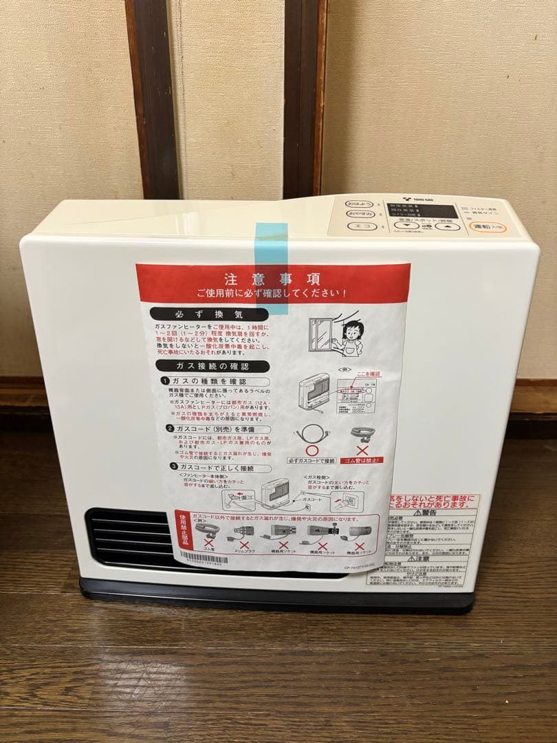 未使用 ガスファンヒーター RC-S2401E 都市ガス 17年製 リンナイ