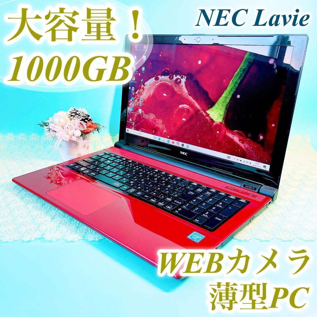 たっぷり大容量1TB❣️薄型ノートパソコン✨️可愛い赤！初心者おすすめ✨️カメラ付き✨️