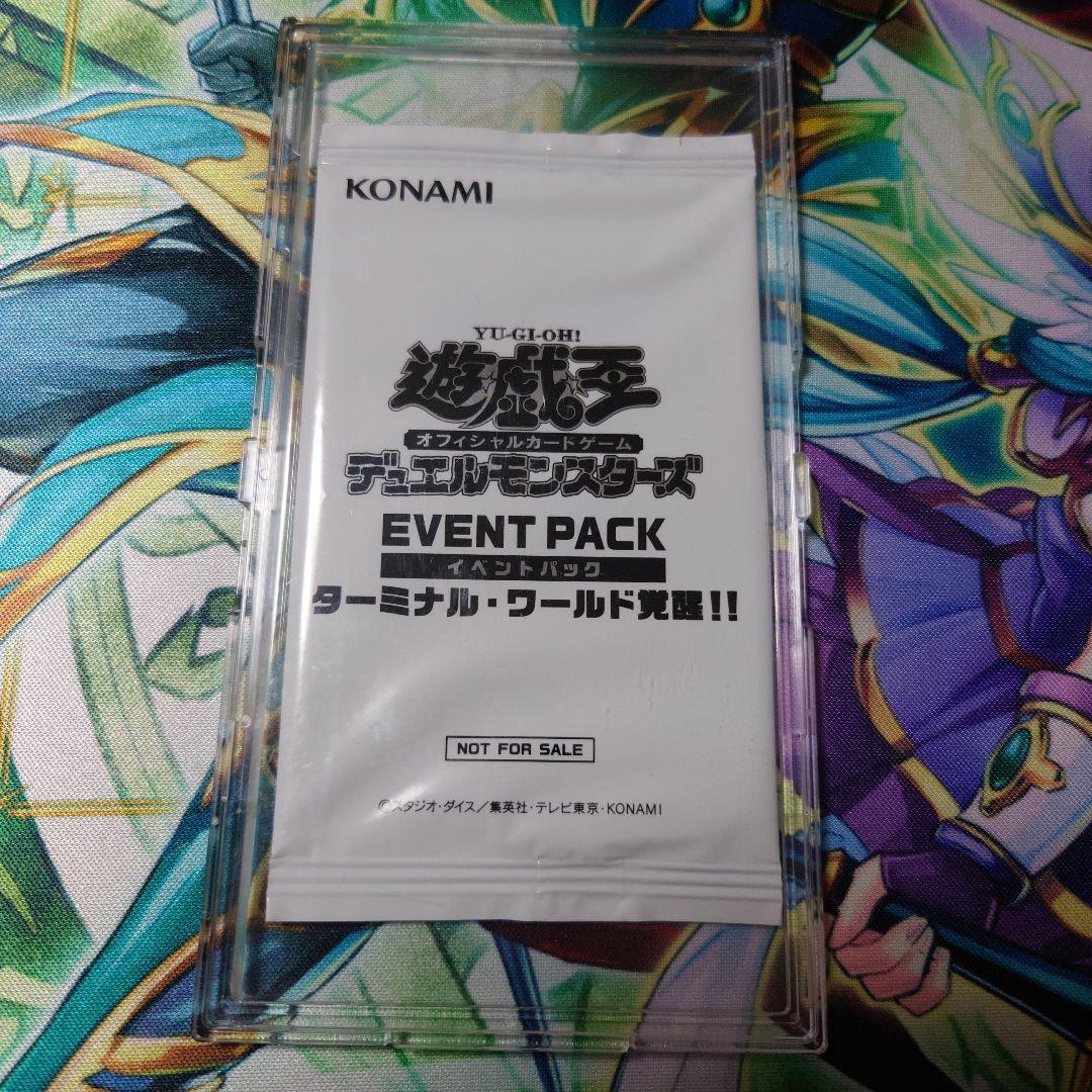 遊戯王　イベントパック　ターミナル・ワールド　覚醒！！