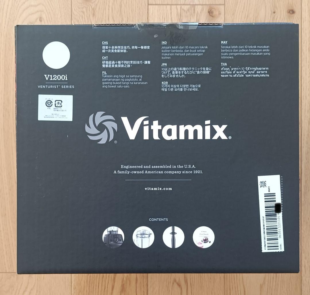 【新品未開封・10年保証】 V1200i ホワイト 正規品 バイタミックス