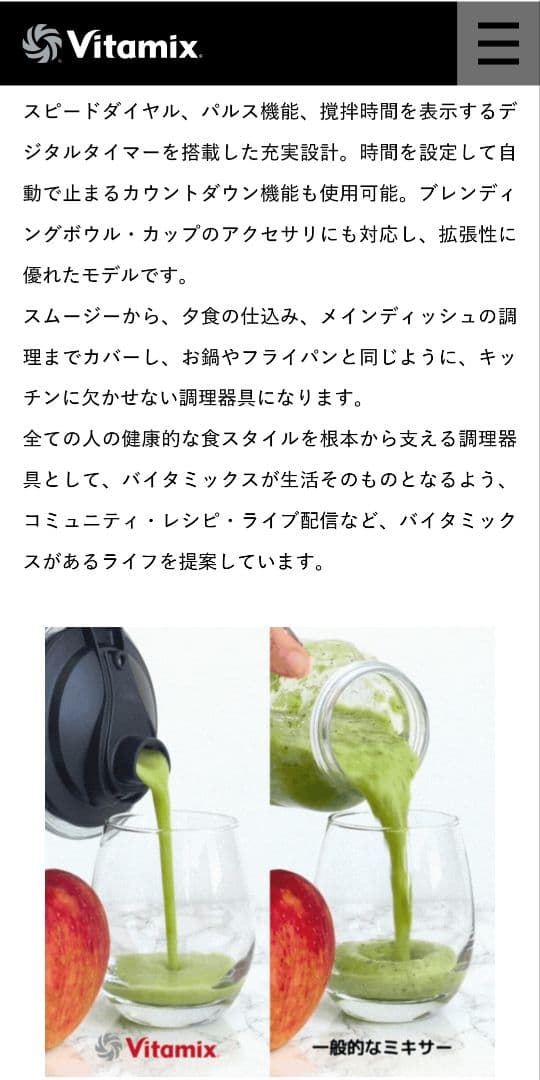 【新品未開封・10年保証】 V1200i ホワイト 正規品 バイタミックス