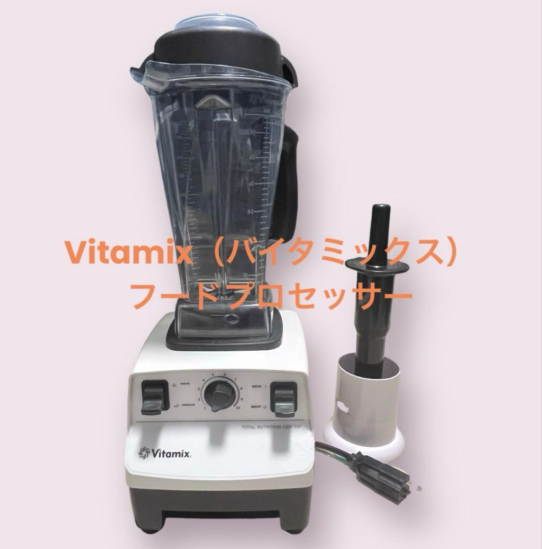 Vitamix バイタミックス　VMO111 2000ml