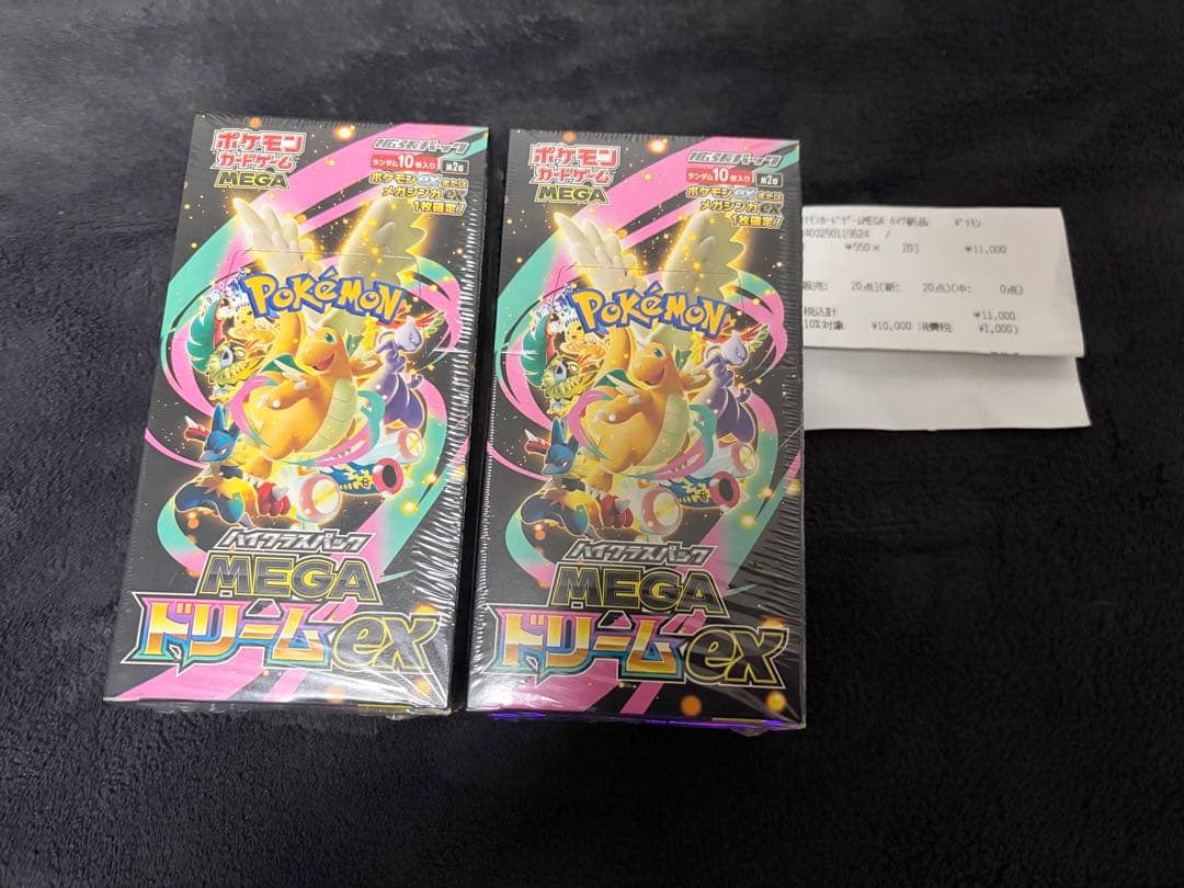 ハイクラスパック MEGAドリームex シュリンク付 2BOX