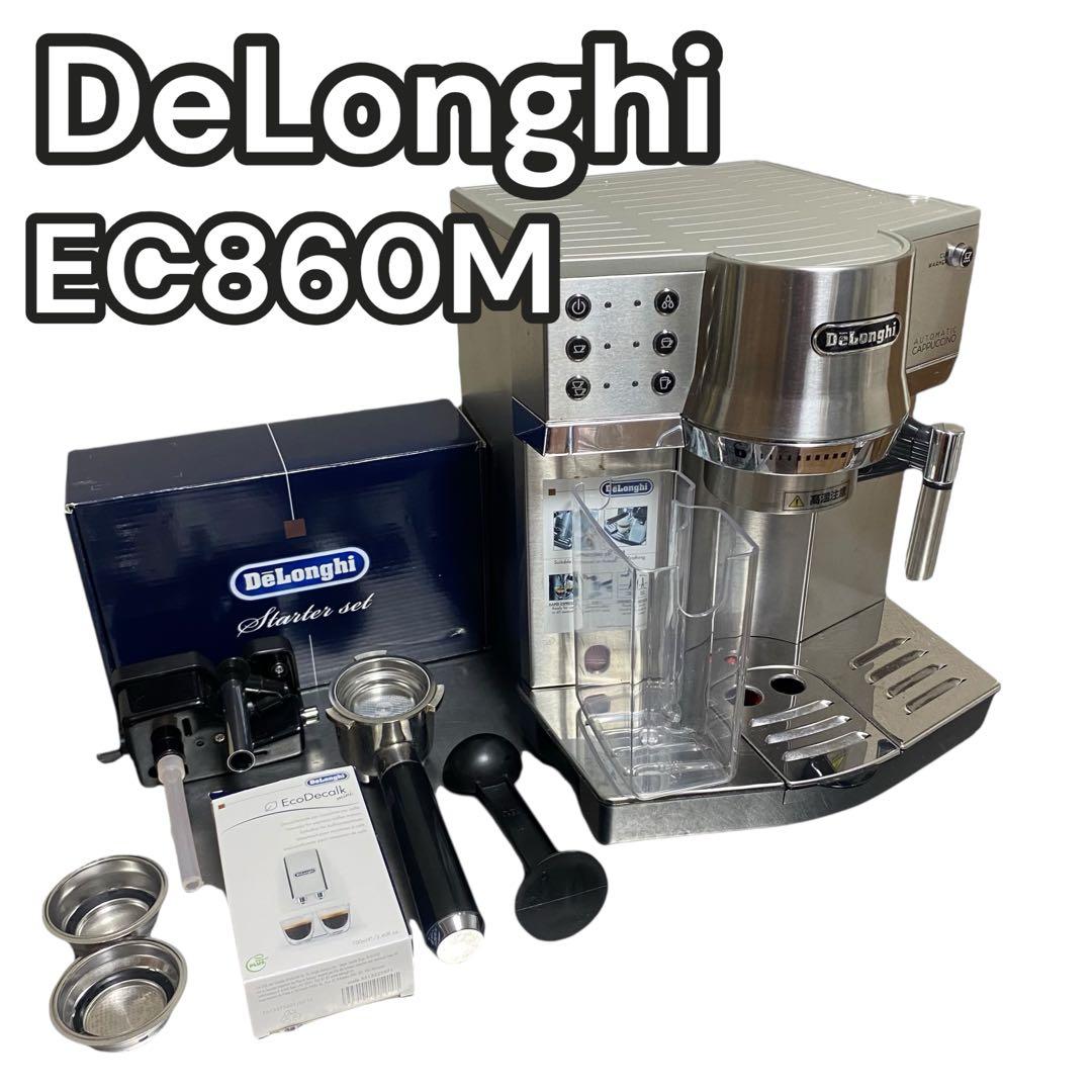 【良品】デロンギ　EC860M エスプレッソ　ミルク泡立て　コーヒー