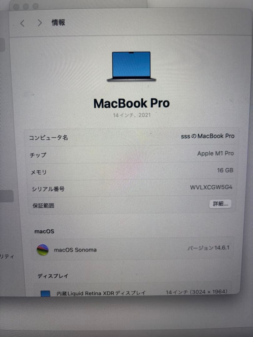 MacBookPro M1 14インチ　シルバー