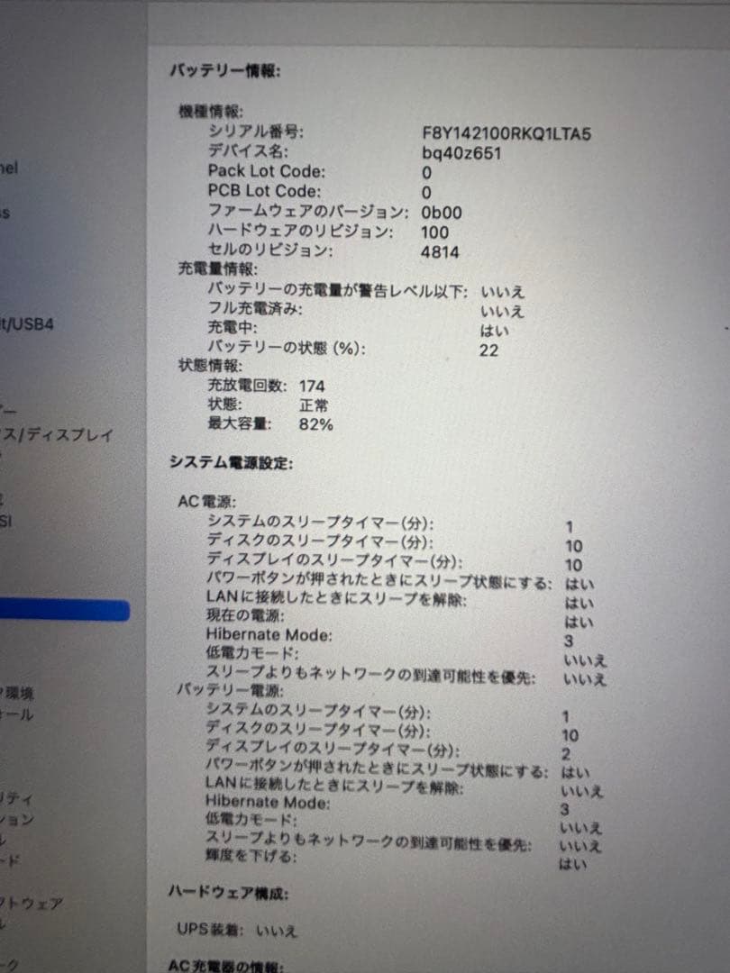 MacBookPro M1 14インチ　シルバー