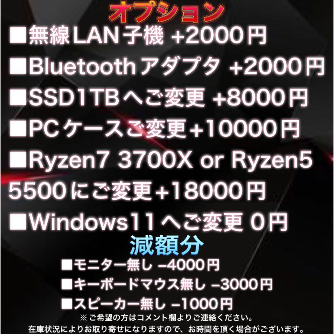 【激安PCフルセット】快適動作！SSS+ランク☆ゲーミングPCデビューにも◎