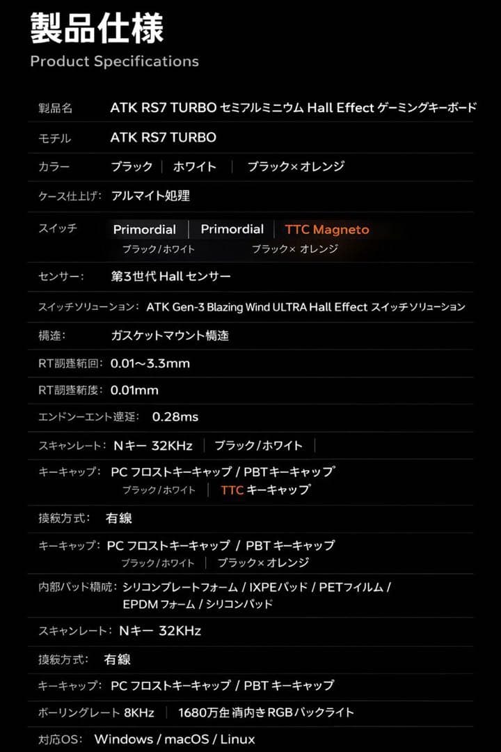 【新品未開封】ATK RS7 Turbo Hall Effect 8K ホワイト