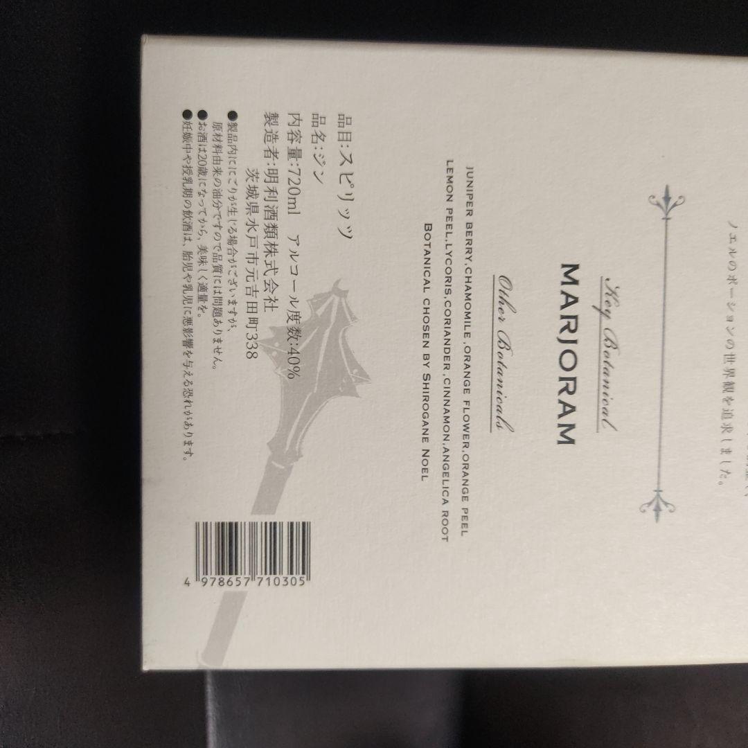 プレミアムクラフトジン ノエルのポーション 未開封品