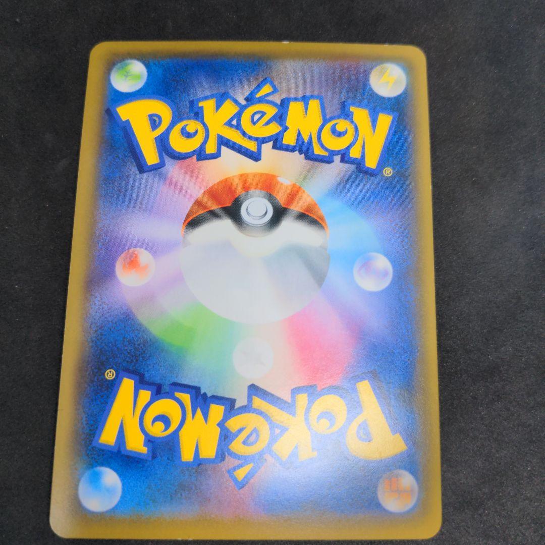 ポケモンカード　ボスの指令　サカキ　1枚①　SR　106/096