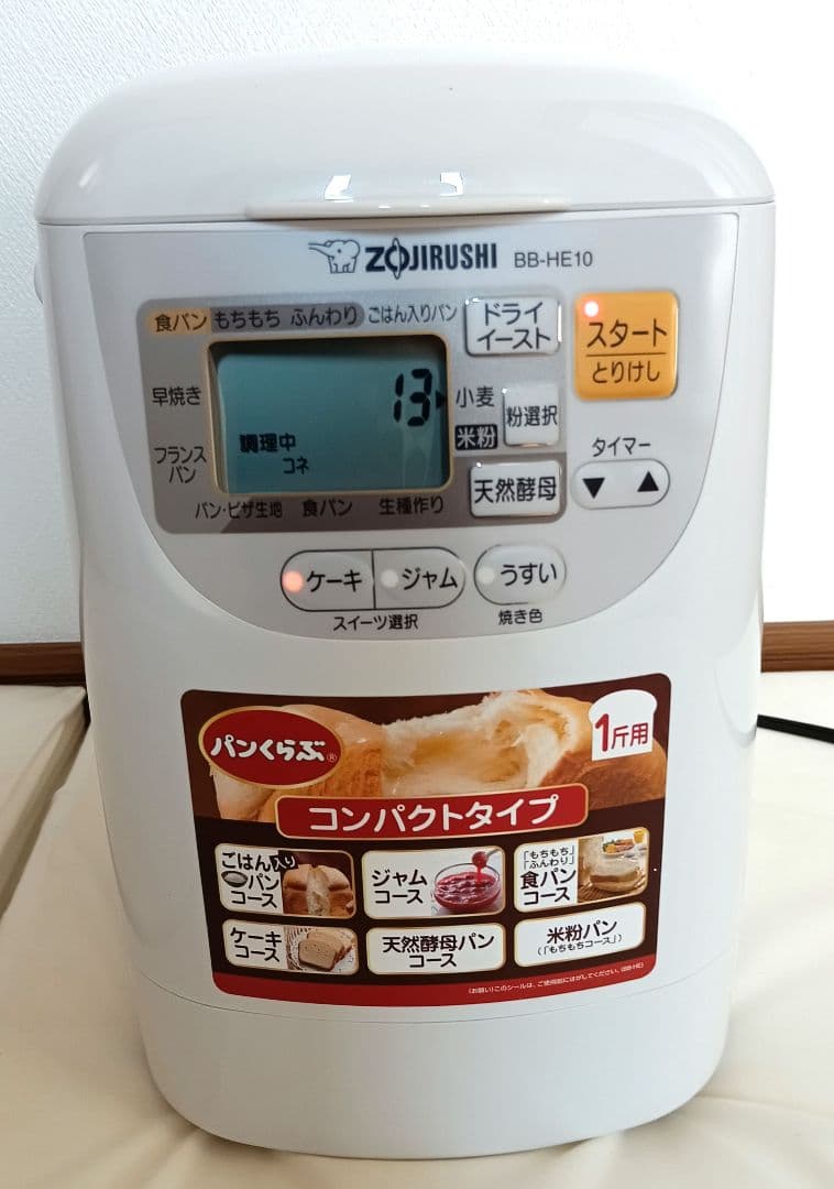 【美品】象印 自動ホームベーカリー BB-HE10-WA