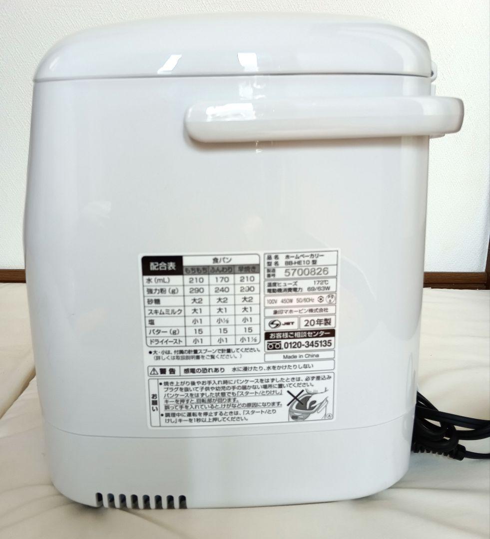 【美品】象印 自動ホームベーカリー BB-HE10-WA