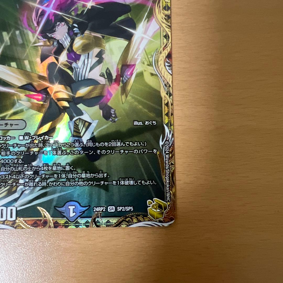 デュエルマスターズ　アーテルゴルギーニ 金 金トレ 金トレジャー