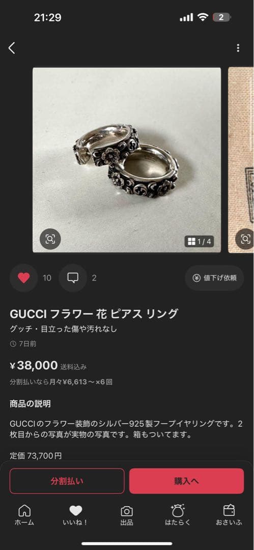 GUCCI フローラル フープピアス Ag925