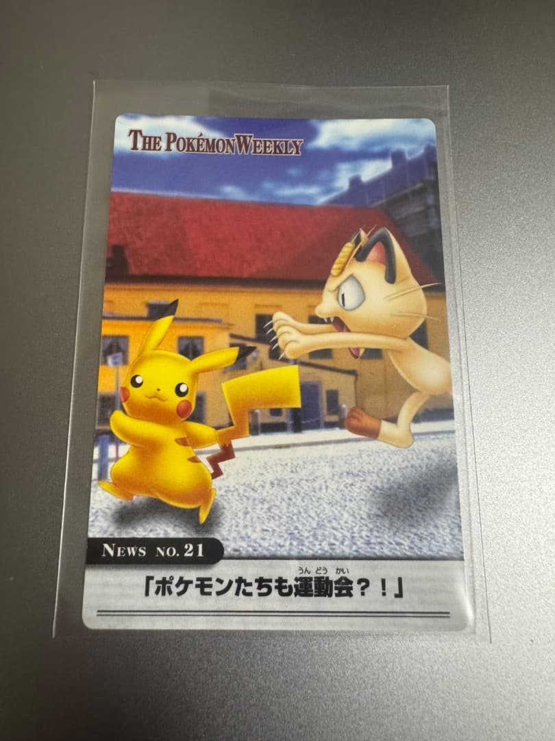 ポケモンカード ウィークリー ポケモンたちも運動会？！ ピカチュウ ニャース