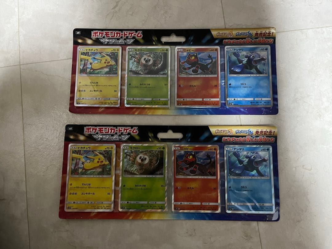 ポケモンカードゲーム　サン＆ムーン　ピカチュウと新しい仲間たち