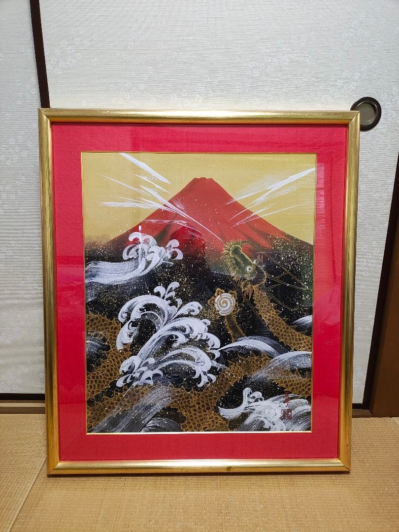 あいはら友子　赤富士に昇り龍　15号