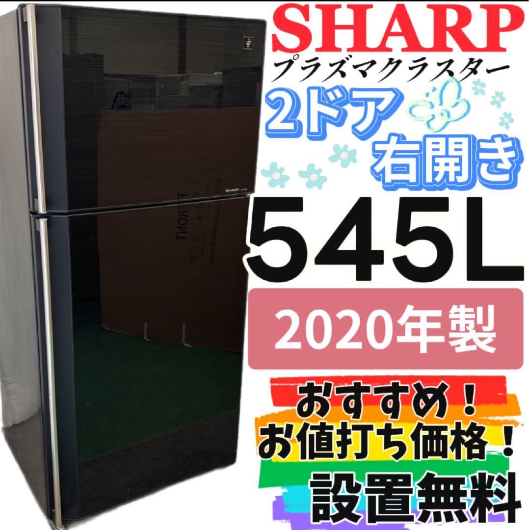 71　SHARP　冷蔵庫　500-600ℓ　黒　大型　右開き　設置無料　安い‼️