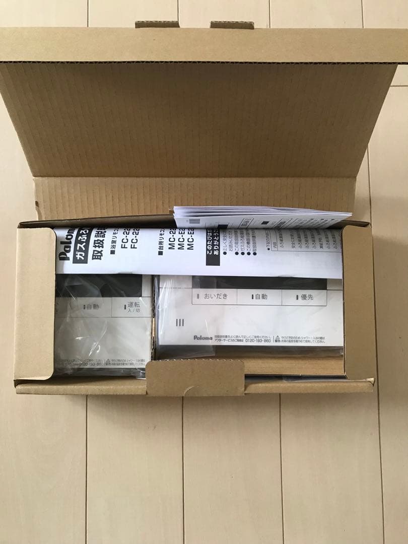 パロマ 給湯器 リモコン　MFC-E226V