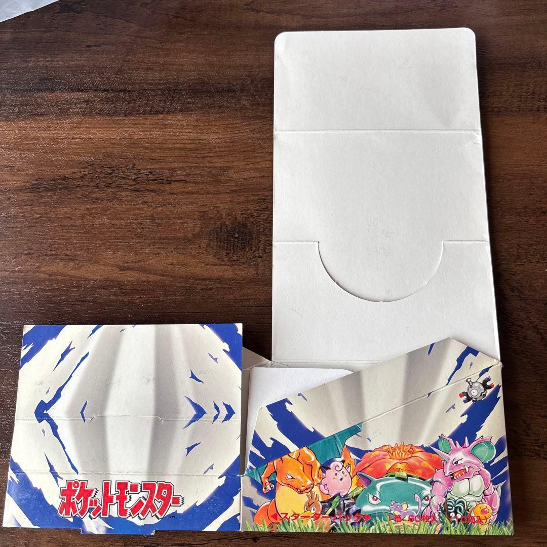 ポケモンカード　スターターパック　空箱　旧裏