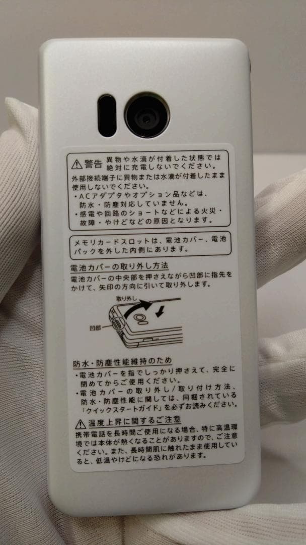 SHARP AQUOS SH-N01 SIMフリー