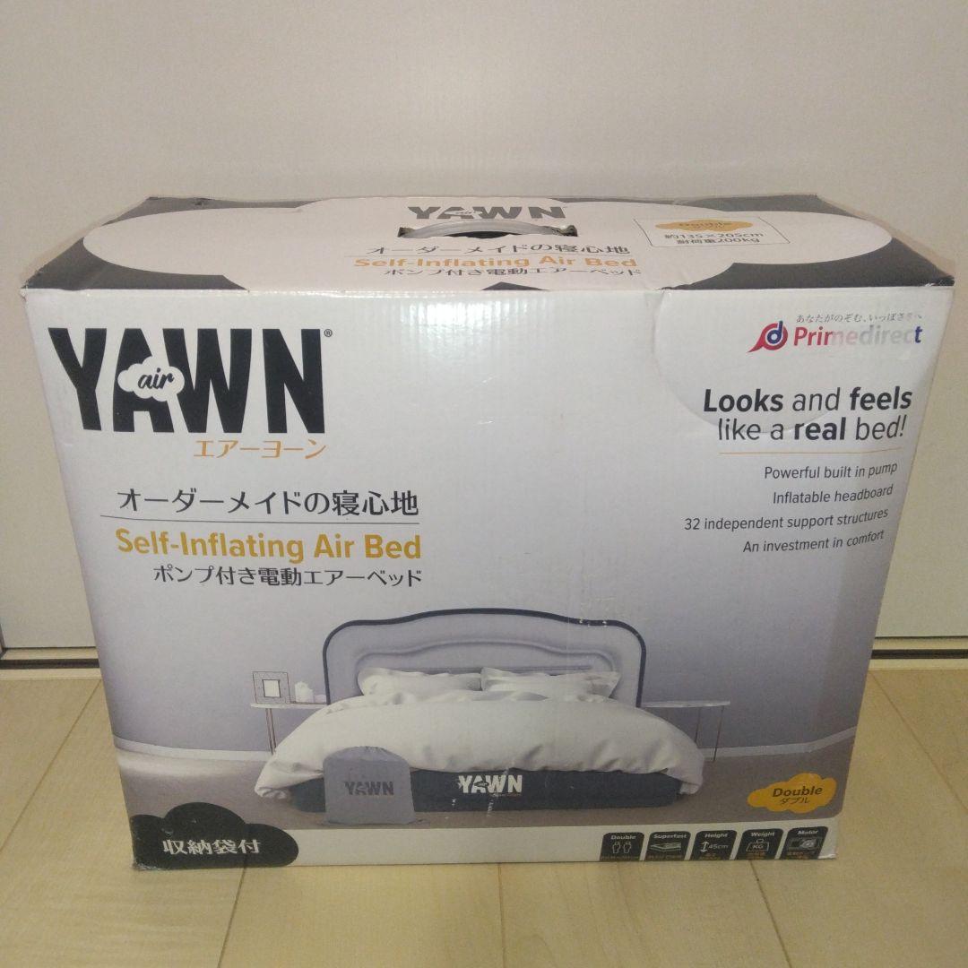 未使用 エアーヨーン ダブル 電動エアーベッド ポンプ付 収納袋付 地震 災害時