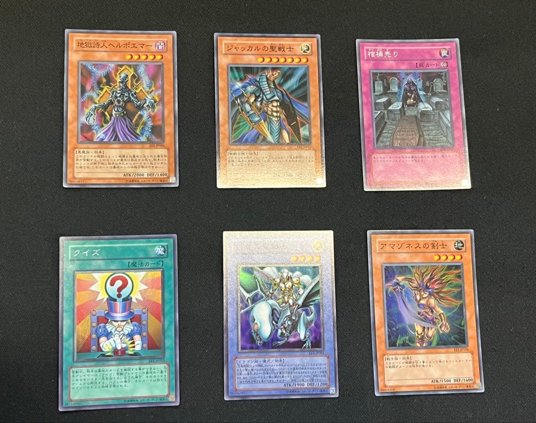 遊戯王【EE1】エキスパートエディション1 ★セミコンプ249枚セット