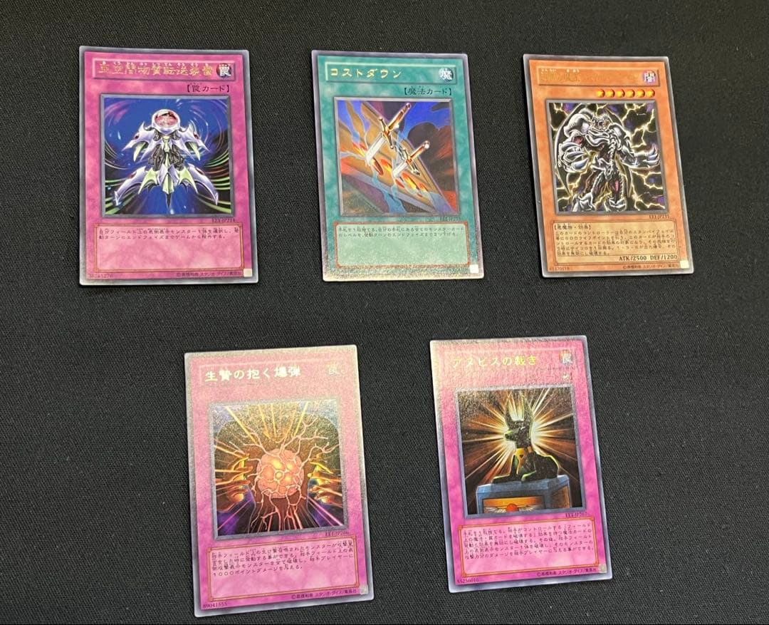 遊戯王【EE1】エキスパートエディション1 ★セミコンプ249枚セット