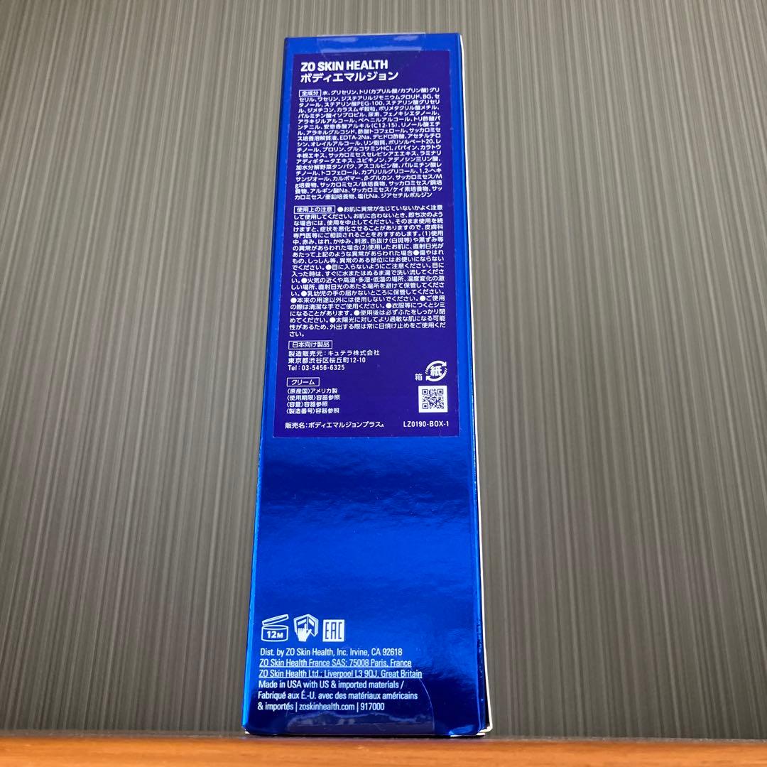 【国内正規品】ゼオスキン ボディエマルジョン【⚠️説明欄要確認】