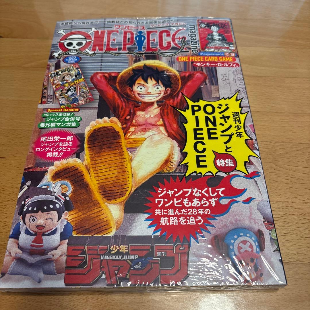 ワンピースマガジン20号 ルフィ シュリンクあり プロモ付き！