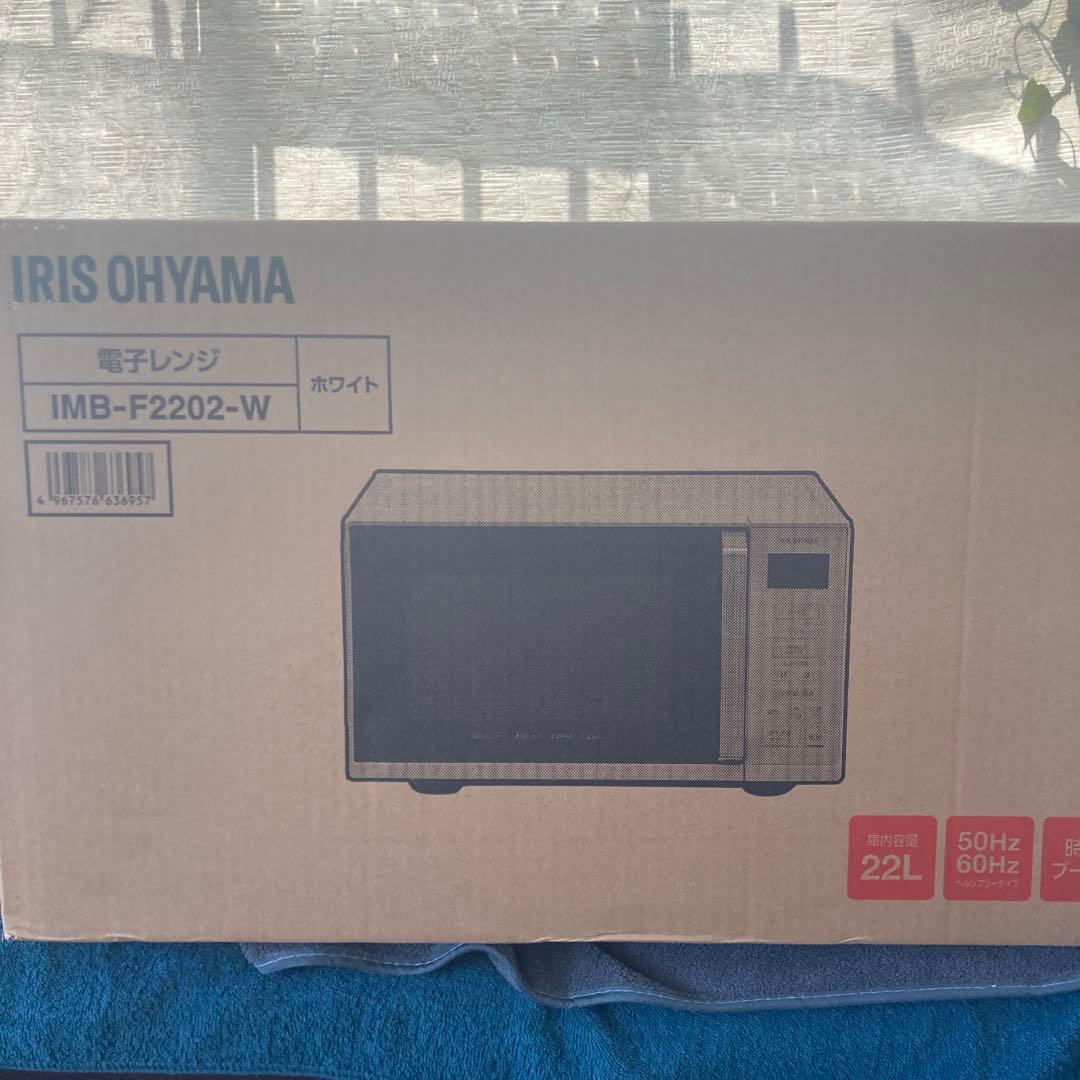 IRIS OHYAMA IMB-F2202-W 22L ホワイト電子レンジ