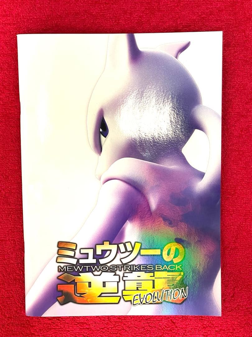 古代ミュウ　ポケモンカード ミュウツーの逆襲evolution プロモカード