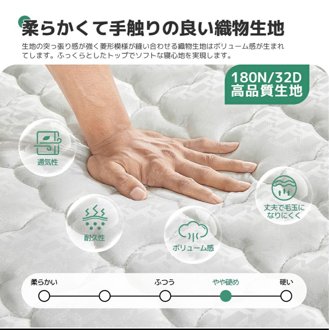 【新品】Novilla ポケットコイルマットレス シングル 極厚 20cm 8