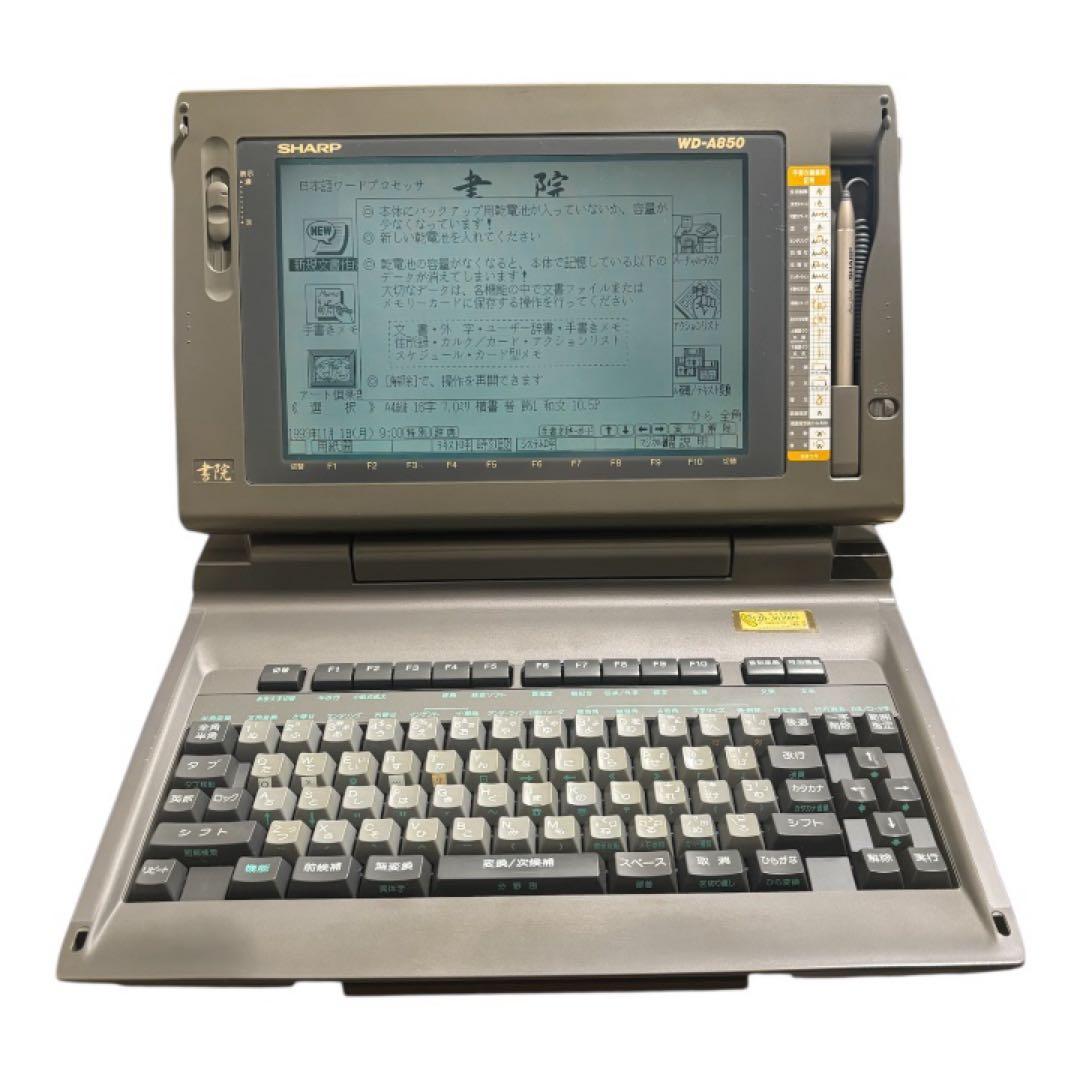 希少 SHARPワープロ 書院 WD-A850 入門ガイド付きワードプロセッサ